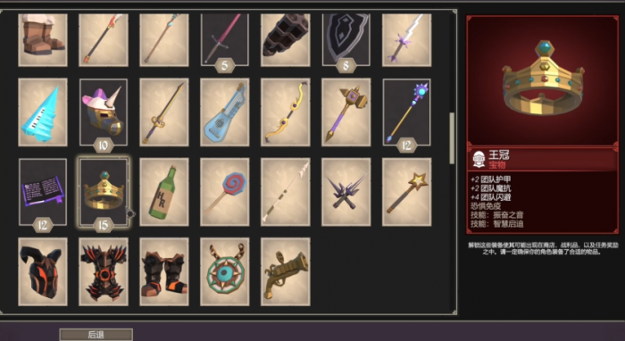 为了吾王装备一览表2