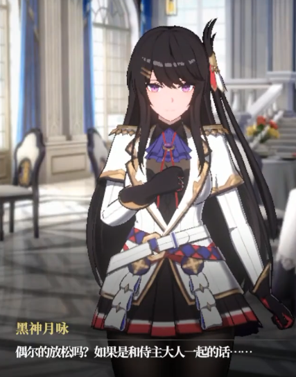 千年之旅黑神月咏介绍1