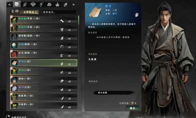 下一站江湖2马夫人怎么入队1