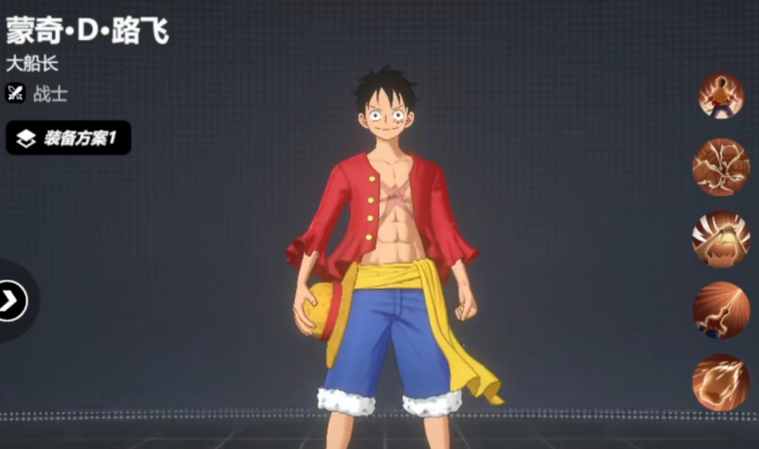 漫画群星大集结路飞好玩吗1