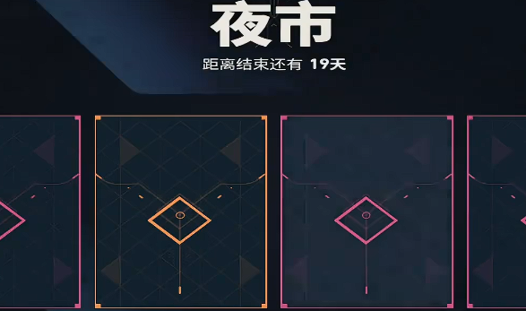 无畏契约手游商店介绍3