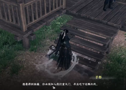 下一站江湖2怎么加入重天门1