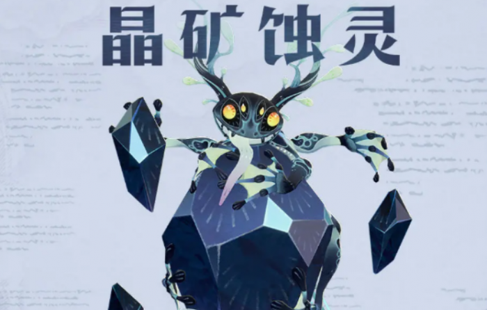 剑与远征启程晶矿蚀灵打法介绍1