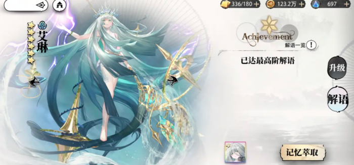 光隙解语前期角色强度排行榜分享3