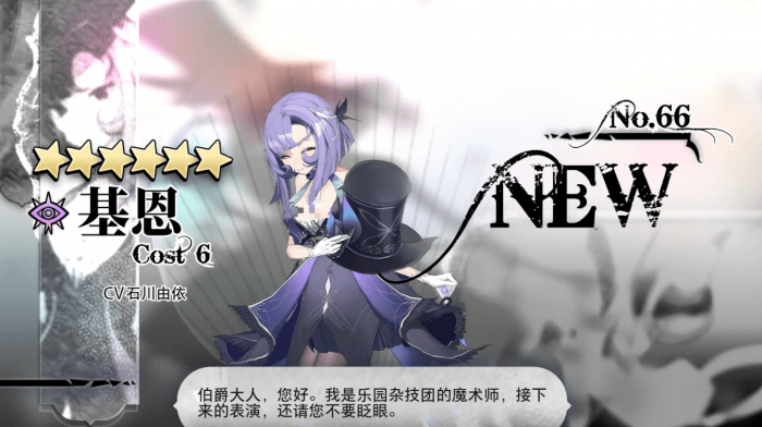 光隙解语前期角色强度排行榜分享5