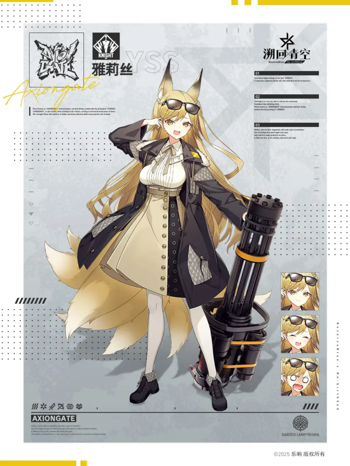 溯回青空刷初始攻略4