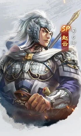 三国志战棋版sp赵云怎么样1