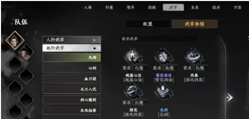 下一站江湖2阴属性功法介绍4