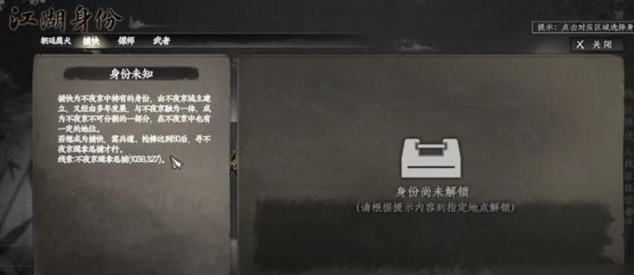 下一站江湖2不夜京怎么加入1