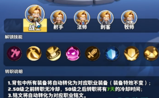 勇者联盟最强职业排行有哪些1