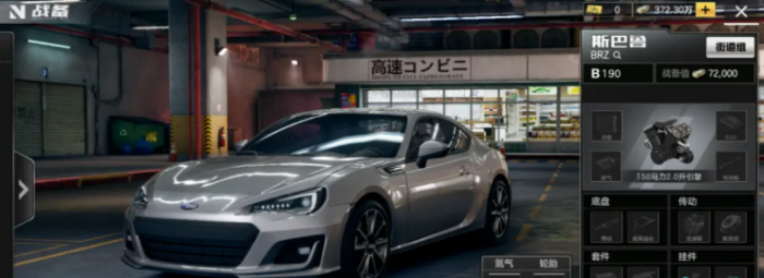 极品飞车集结高速对决版本介绍2