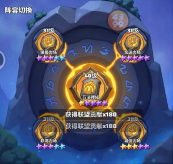 勇者联盟法师装备怎么选择1