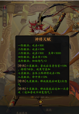 九州异兽记齐天大圣技能介绍1