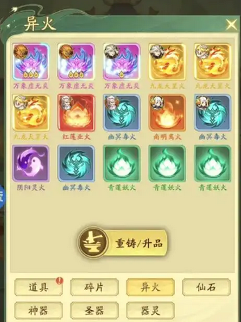 九州异兽记齐天大圣技能介绍3