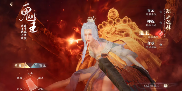 诛仙2手游角色选择推荐4