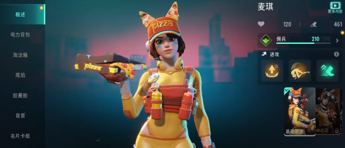 远光84全英雄一览5