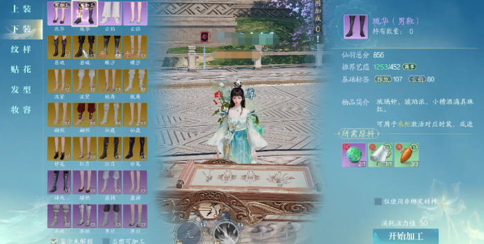 诛仙2手游仙羽院怎么玩7