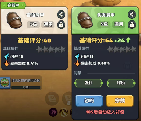 勇者联盟攻略分享5