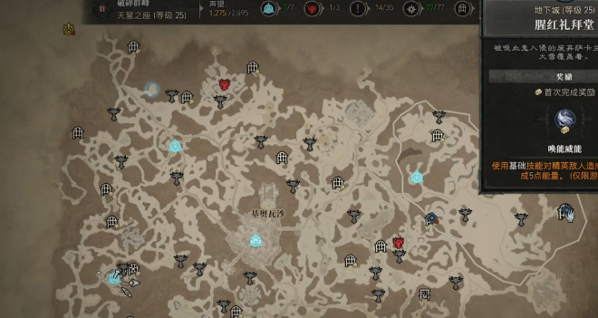 地下城堡4猩红圣堂在哪1