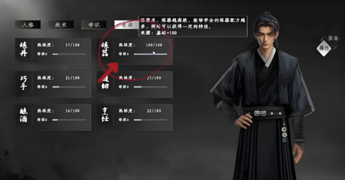 下一站江湖2炎鸿铸剑如何获取1