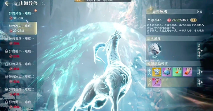 诛仙2神兽在哪打3