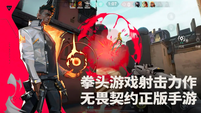 无畏契约手游单挑开房流程1