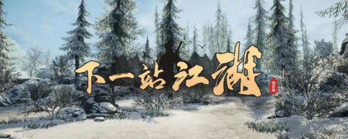 下一站江湖2天剑怎么获得1