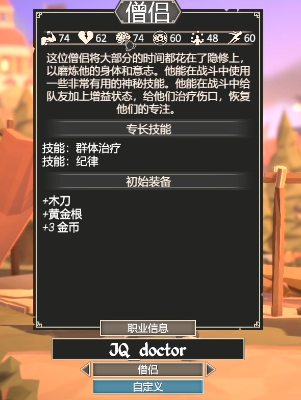 为了吾王僧侣怎么解锁2