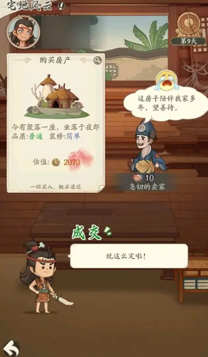 时光大爆炸庆余年联动什么时候开始3