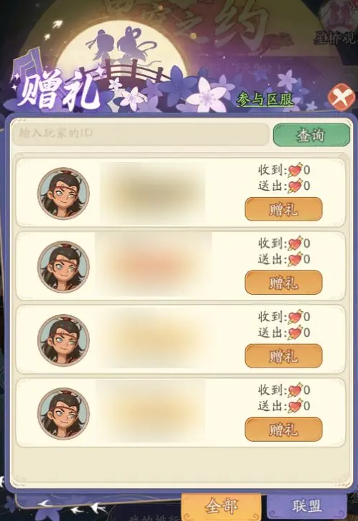 时光大爆炸庆余年联动什么时候开始5