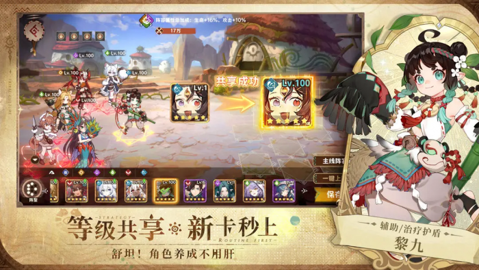 卢希达起源阵容推荐1