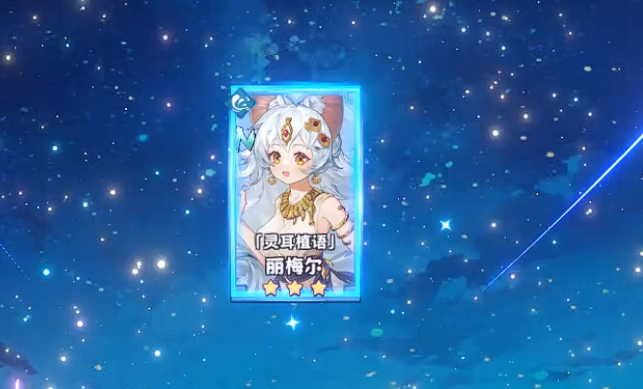 卢希达起源主线一览5