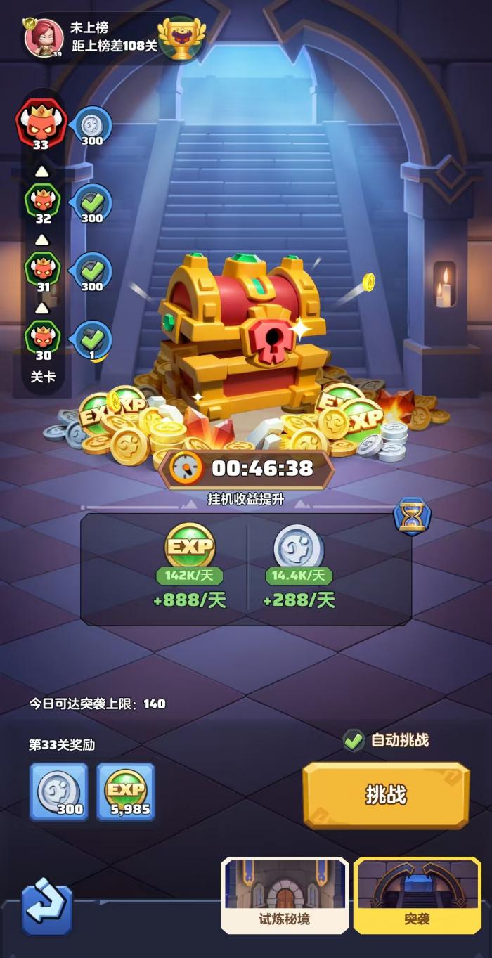 勇者联盟刺客铭文搭配攻略4