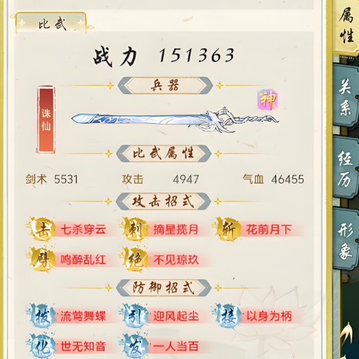 华夏千秋秘境怎么玩2