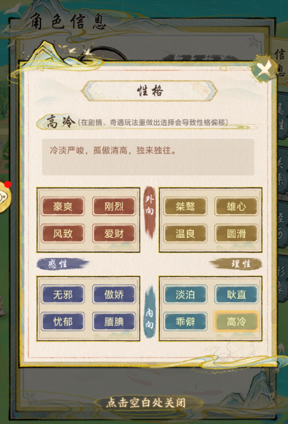 华夏千秋秘境怎么玩3