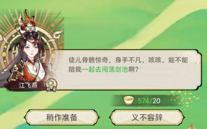 华夏千秋秘境怎么玩4