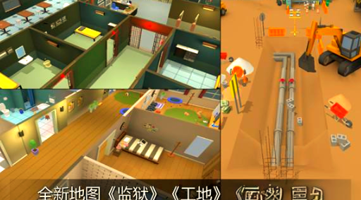 躲猫猫大乱斗地图玩法3