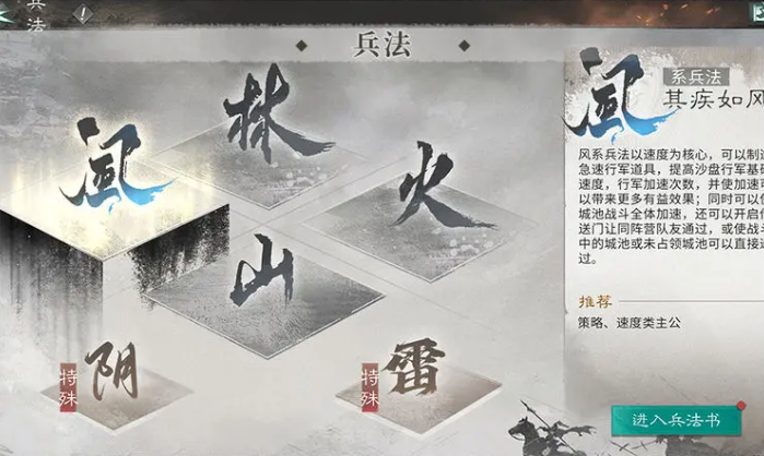 三国天下归心操作分享4