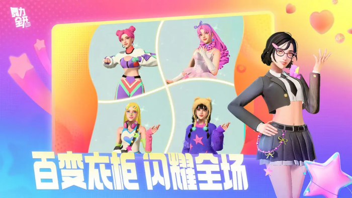 舞力全开派对模式介绍1