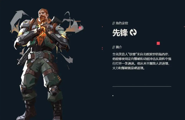 无畏契约手游推荐英雄有哪些6