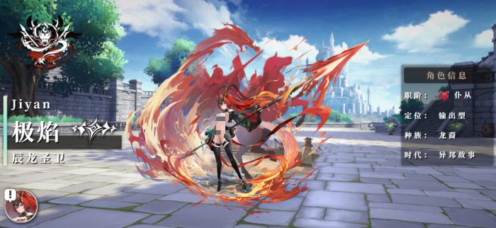 千年之旅角色强度排行一览4