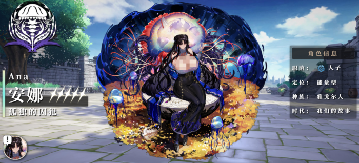 千年之旅角色强度排行一览6