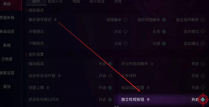 无畏契约手游武器检视在哪2