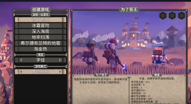 为了吾王本地联机怎么加入2