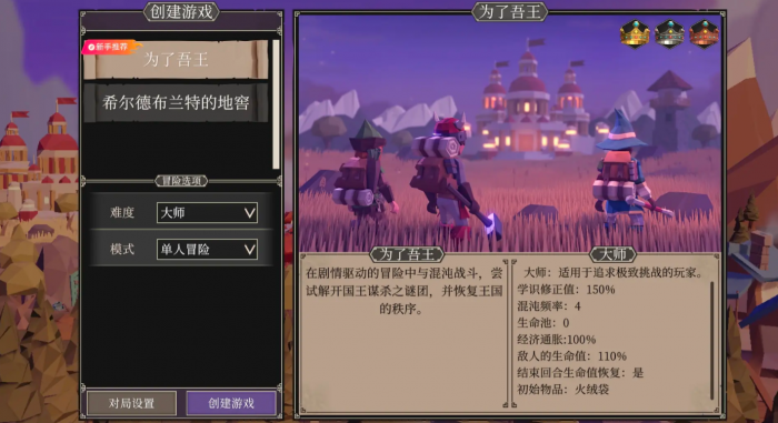 为了吾王复活次数用完了怎么办3