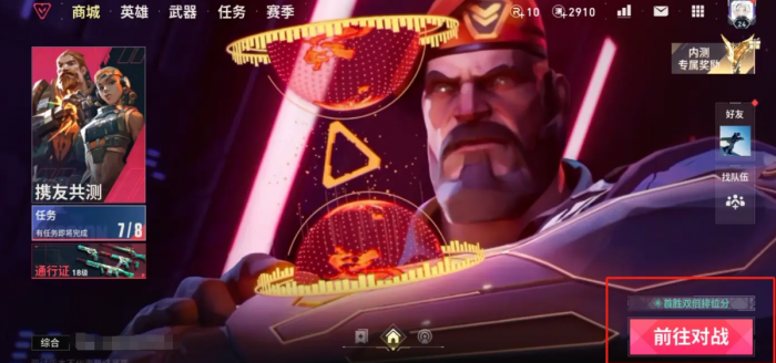 无畏契约手游怎么开自定义1