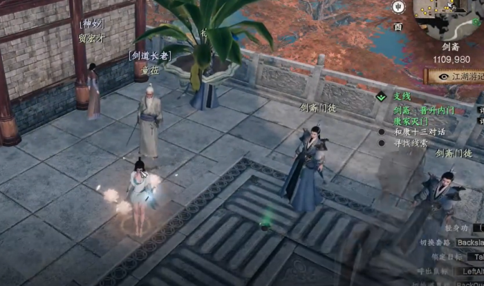 下一站江湖2剑斋亲传弟子攻略2