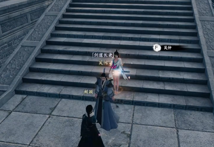 下一站江湖2剑斋亲传弟子攻略3