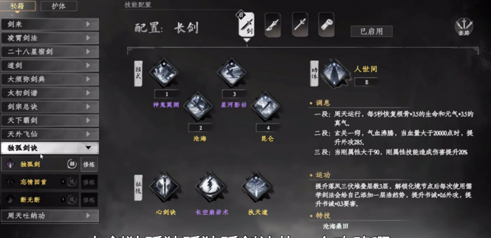 下一站江湖2独孤剑决怎么获得1