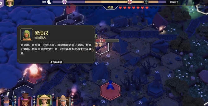 为了吾王流浪汉怎么解锁4